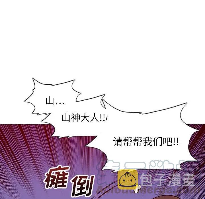 阴阳驱魔录~漫画,275图