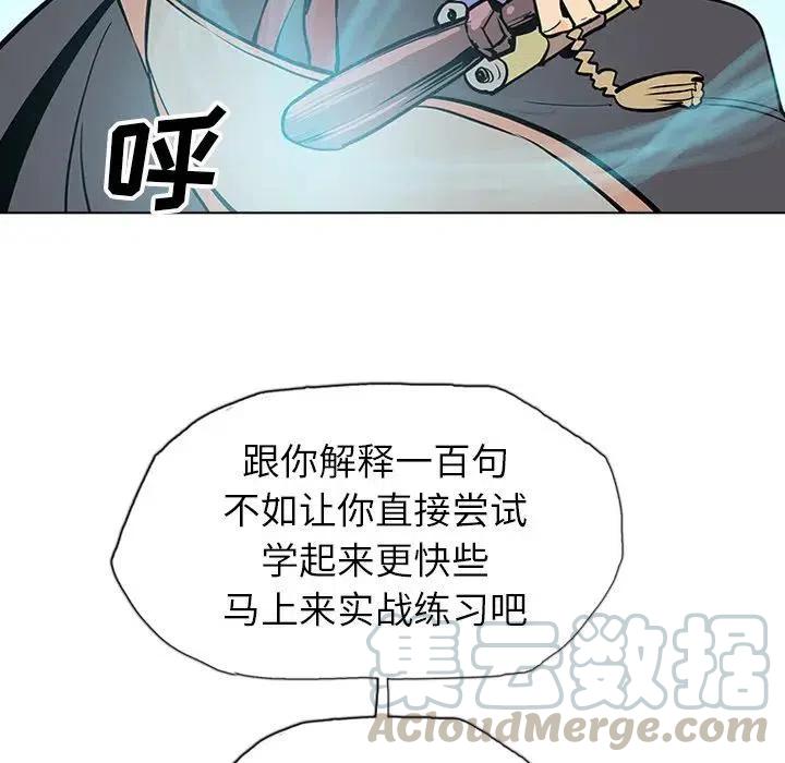 阴阳驱魔录~漫画,181图