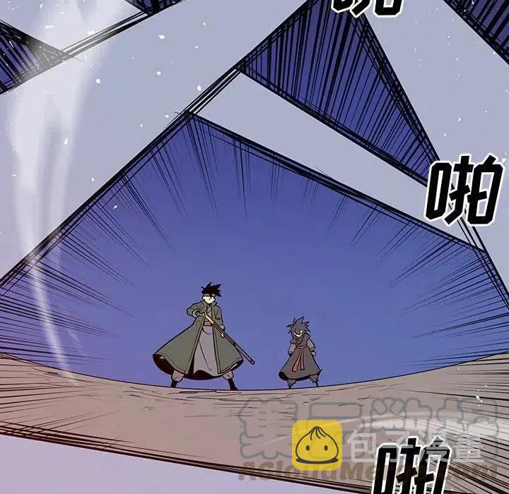 阴阳驱魔录~漫画,111图