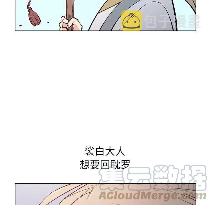 阴阳驱魔录~漫画,395图