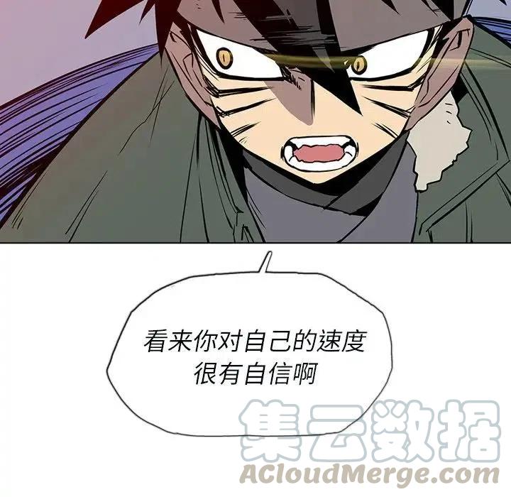 阴阳驱魔录~漫画,121图