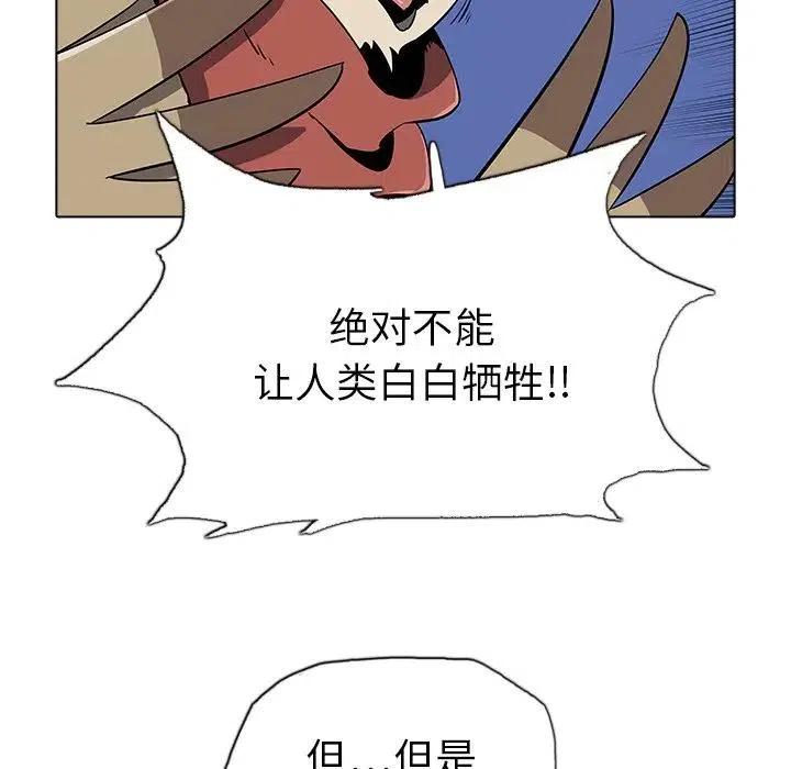 阴阳驱魔录~漫画,332图