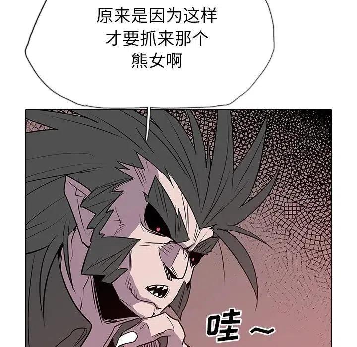 阴阳驱魔录~漫画,444图
