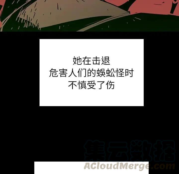 阴阳驱魔录~漫画,71图