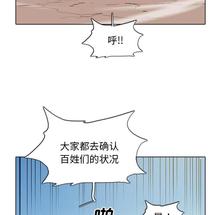 阴阳驱魔录~漫画,504图