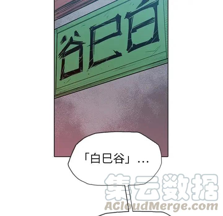 阴阳驱魔录~漫画,201图