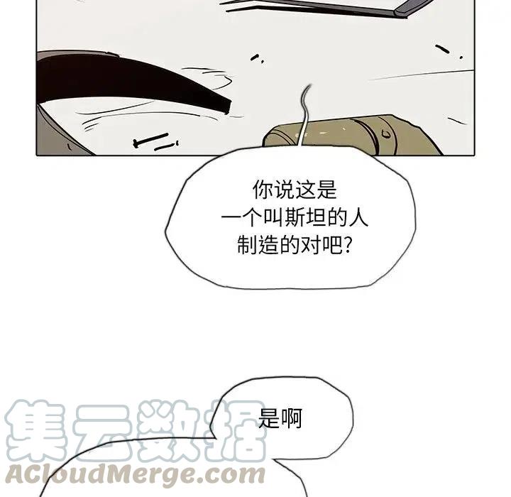 阴阳驱魔录~漫画,361图