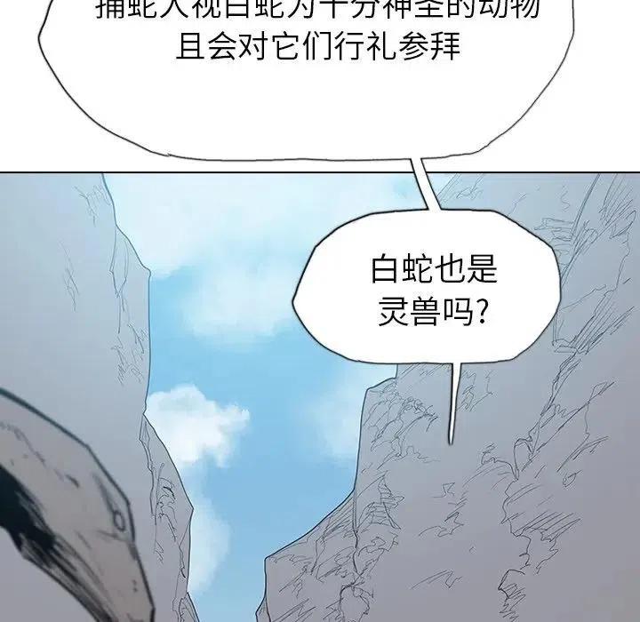 阴阳驱魔录~漫画,204图