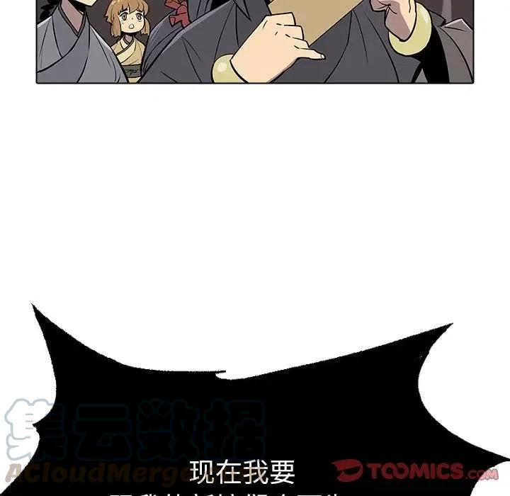 阴阳驱魔录~漫画,265图