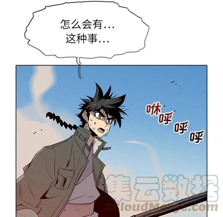 阴阳驱魔录~漫画,475图