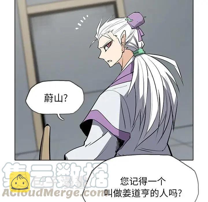 阴阳驱魔录~漫画,391图
