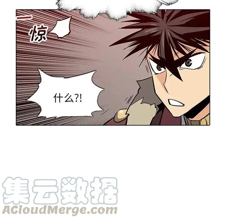 阴阳驱魔录~漫画,383图