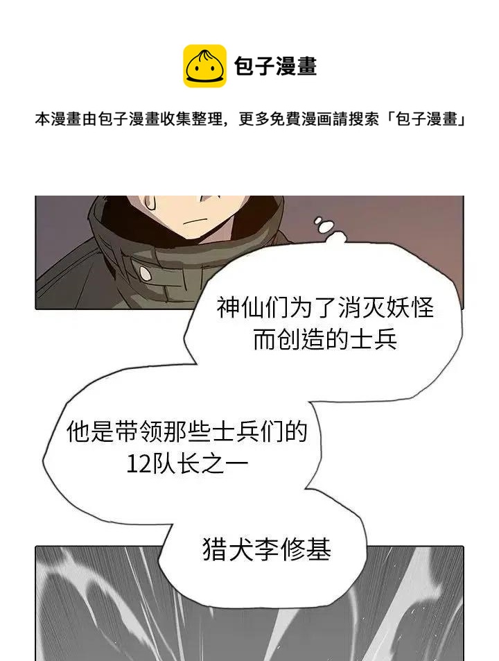 阴阳驱魔录~漫画,295图