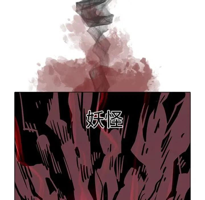 阴阳驱魔录~漫画,402图