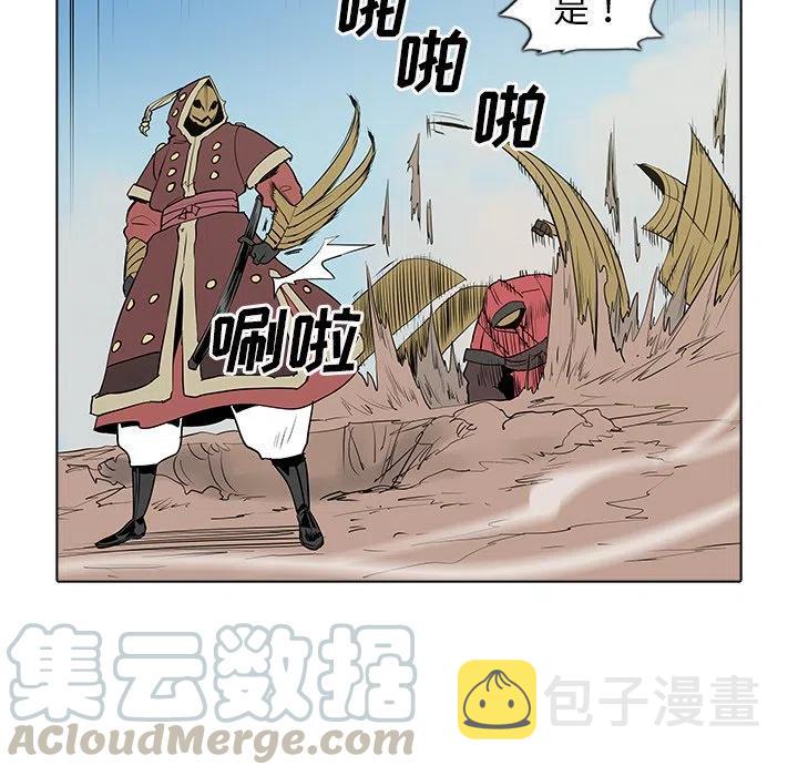 阴阳驱魔录~漫画,505图