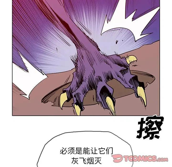 阴阳驱魔录~漫画,434图