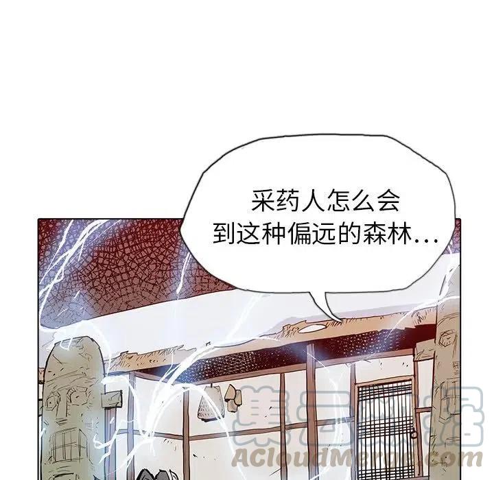 阴阳驱魔录~漫画,55图