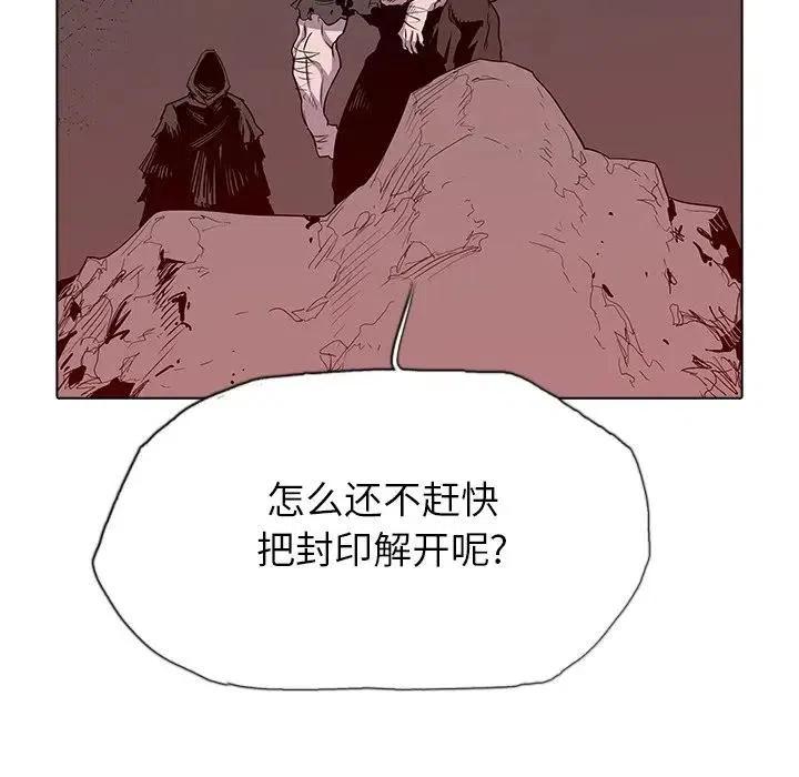 阴阳驱魔录~漫画,442图