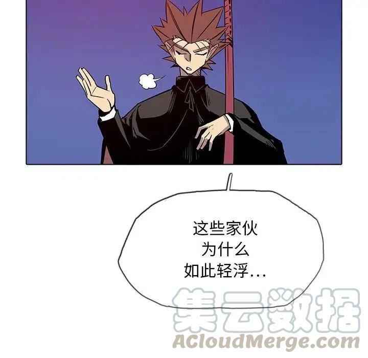 阴阳驱魔录~漫画,431图