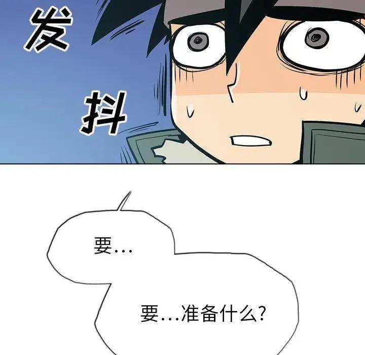 阴阳驱魔录~漫画,184图