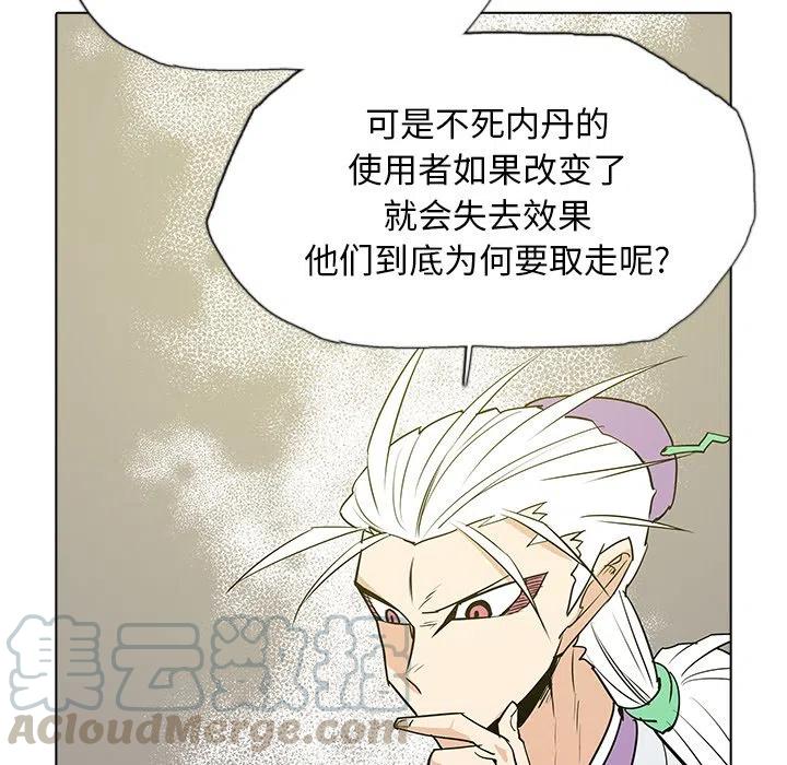阴阳驱魔录~漫画,501图