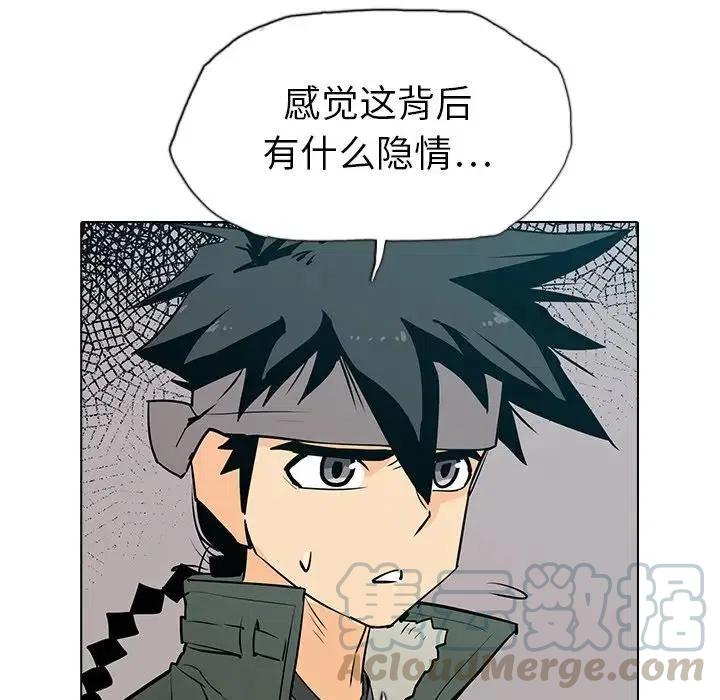 阴阳驱魔录~漫画,75图