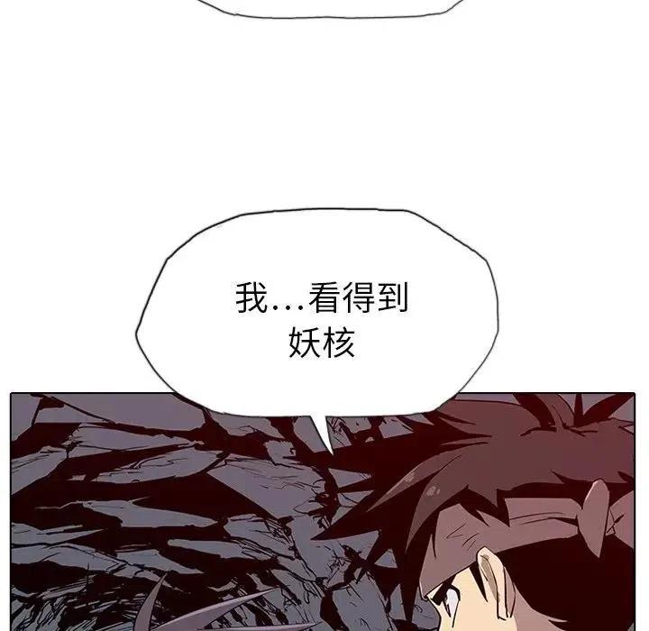阴阳驱魔录~漫画,53图