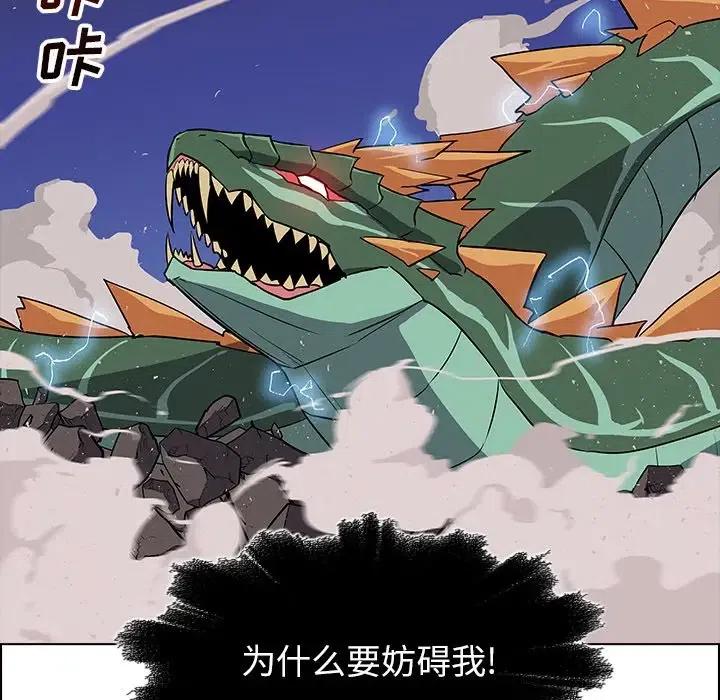 阴阳驱魔录~漫画,263图