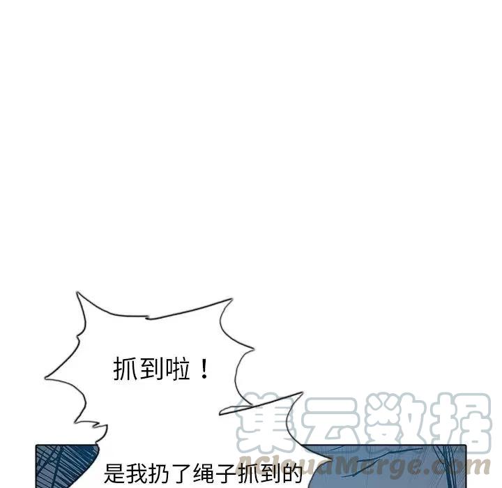 阴阳驱魔录~漫画,305图