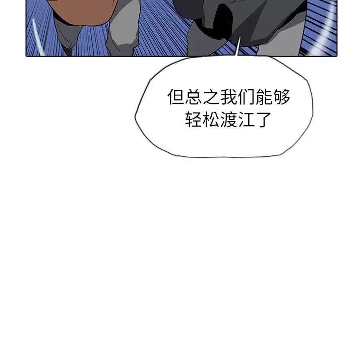 阴阳驱魔录~漫画,334图