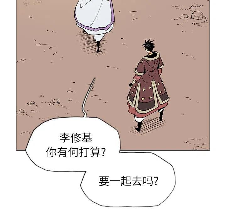 阴阳驱魔录~漫画,504图