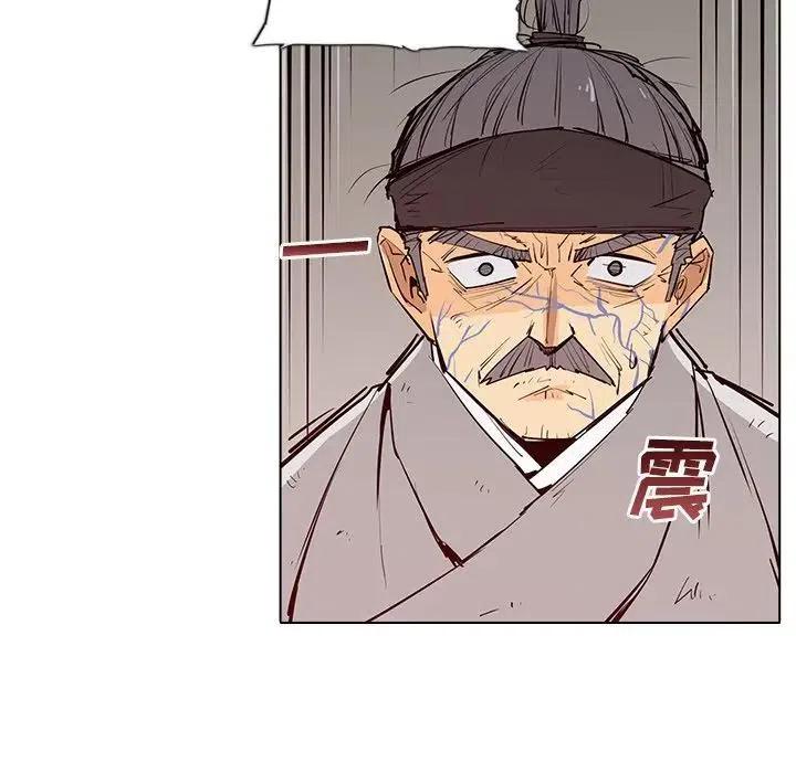 阴阳驱魔录~漫画,52图