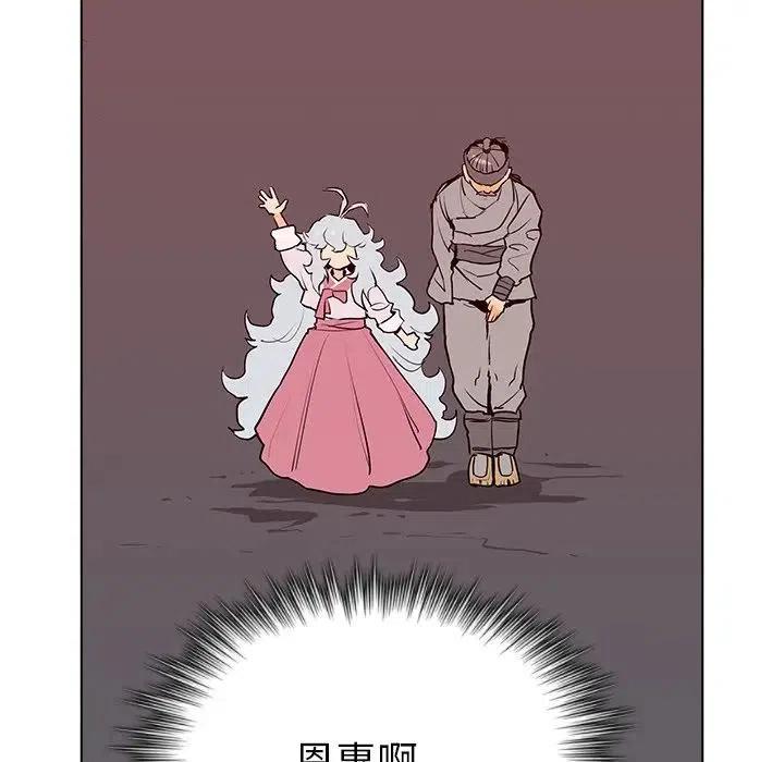 阴阳驱魔录~漫画,104图