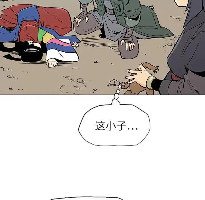 阴阳驱魔录~漫画,204图