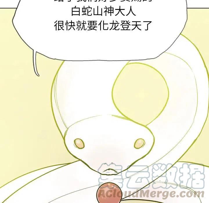 阴阳驱魔录~漫画,211图
