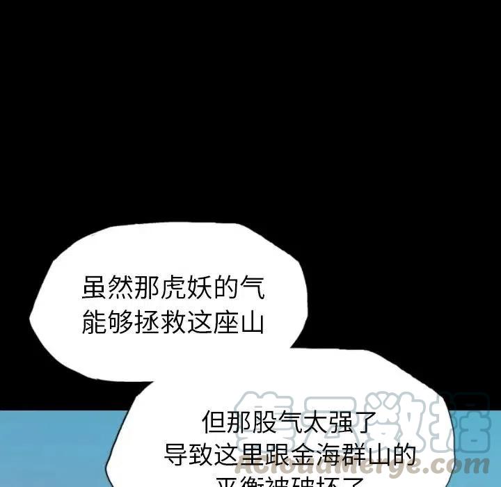 阴阳驱魔录~漫画,115图