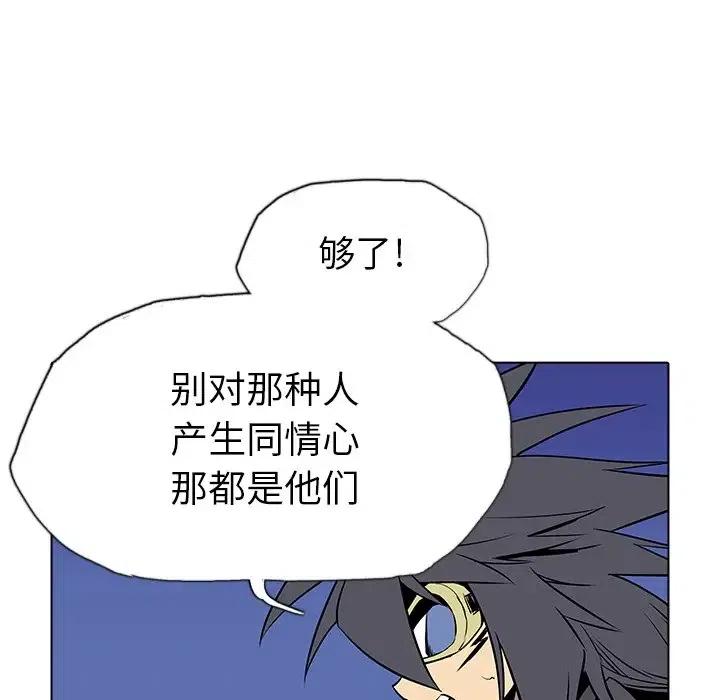 阴阳驱魔录~漫画,272图