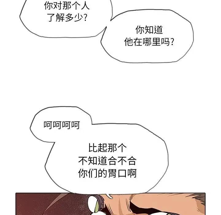 阴阳驱魔录~漫画,363图