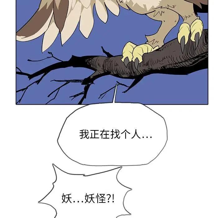阴阳驱魔录~漫画,304图