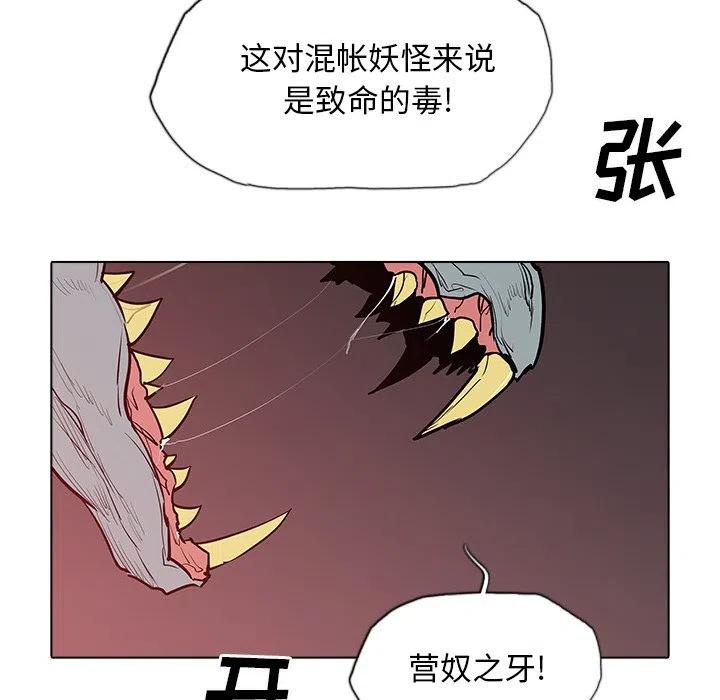阴阳驱魔录~漫画,504图