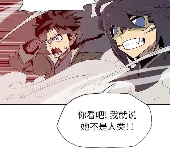 阴阳驱魔录~漫画,52图