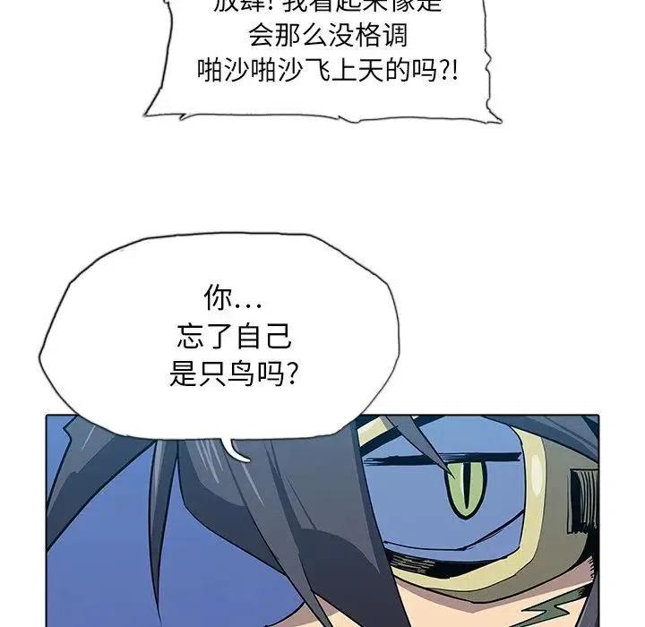 阴阳驱魔录~漫画,323图
