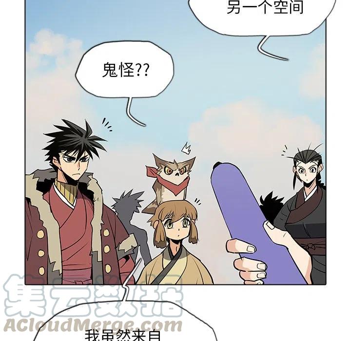 阴阳驱魔录~漫画,505图