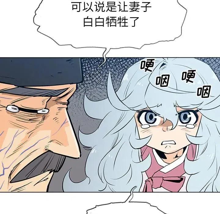 阴阳驱魔录~漫画,72图