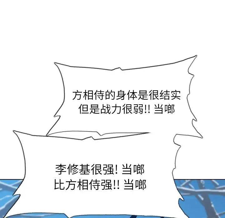 阴阳驱魔录~漫画,172图