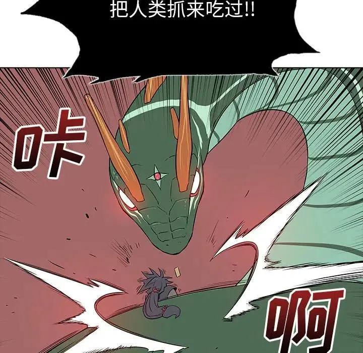 阴阳驱魔录~漫画,224图