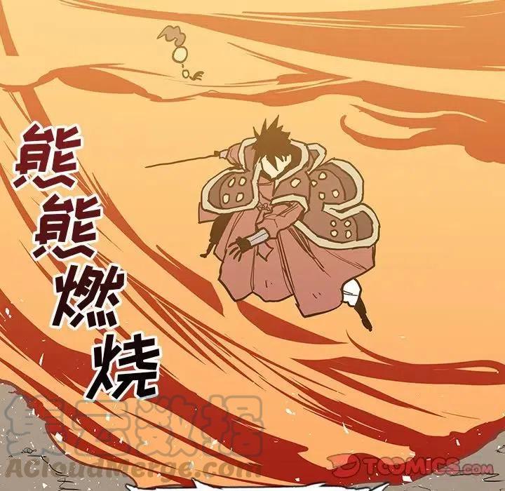 阴阳驱魔录~漫画,175图