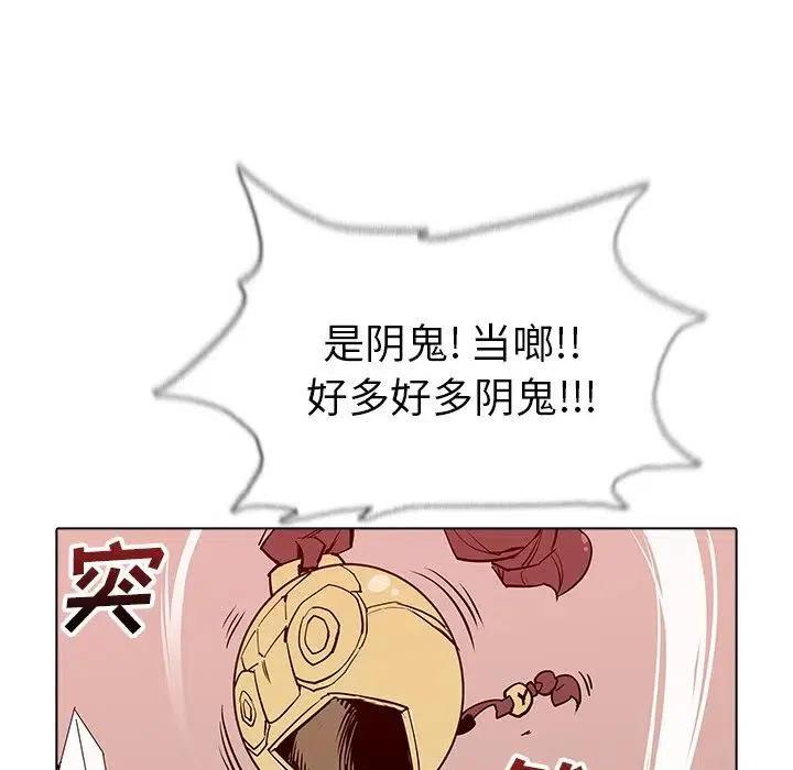 阴阳驱魔录~漫画,383图