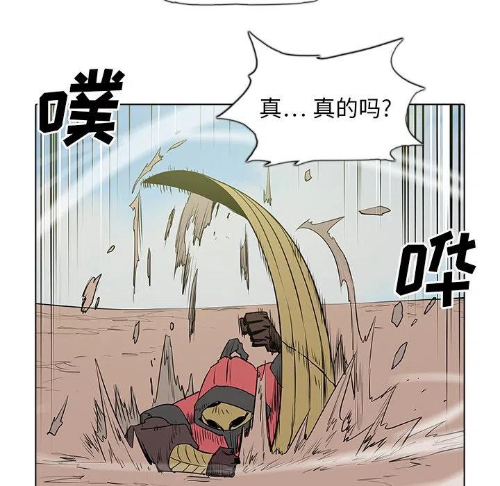 阴阳驱魔录~漫画,503图