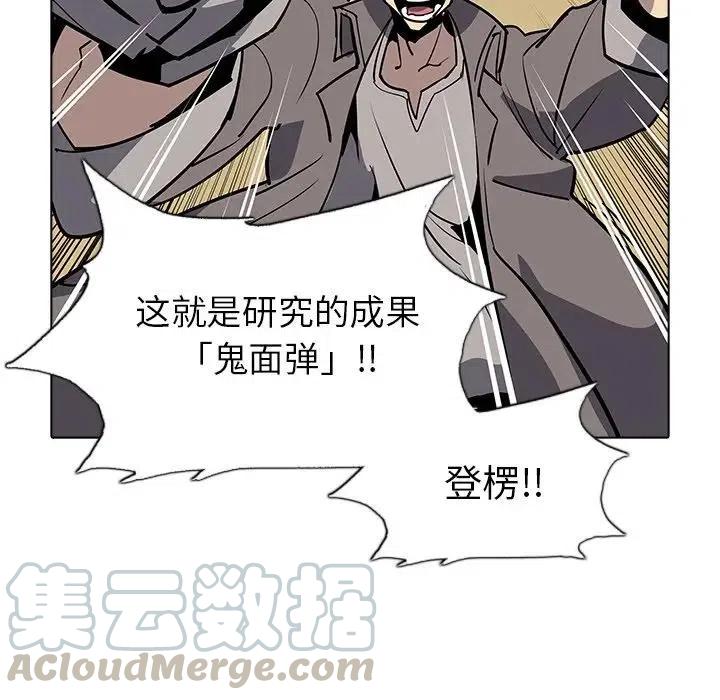 阴阳驱魔录~漫画,425图